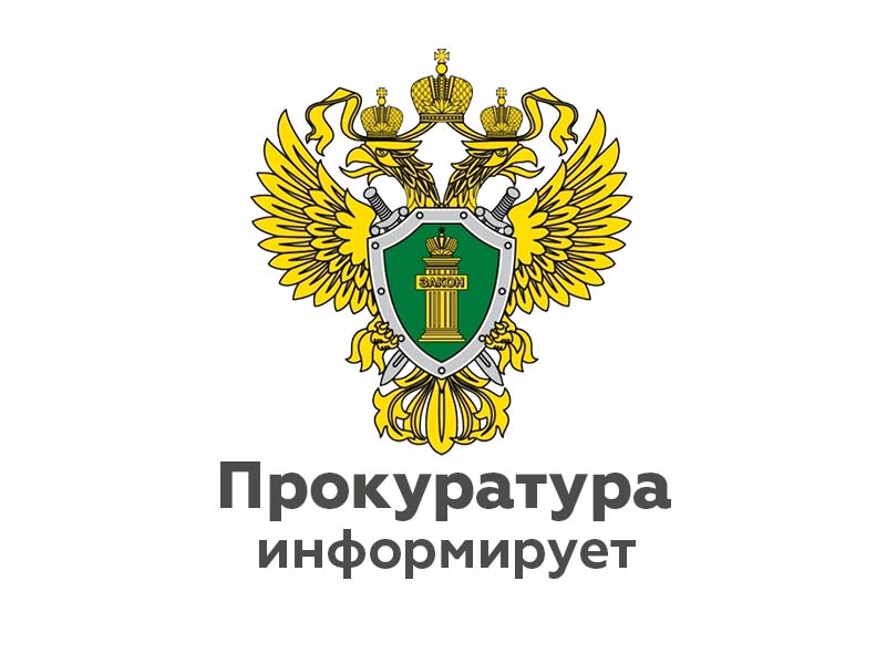 Уголовная ответственность за незаконную добычу (вылов) водных биологических ресурсов.