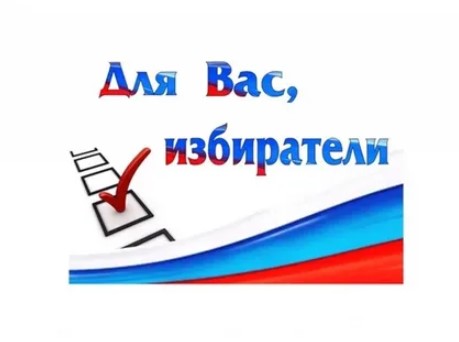 График работы участковой избирательной комиссии избирательного участка №28.